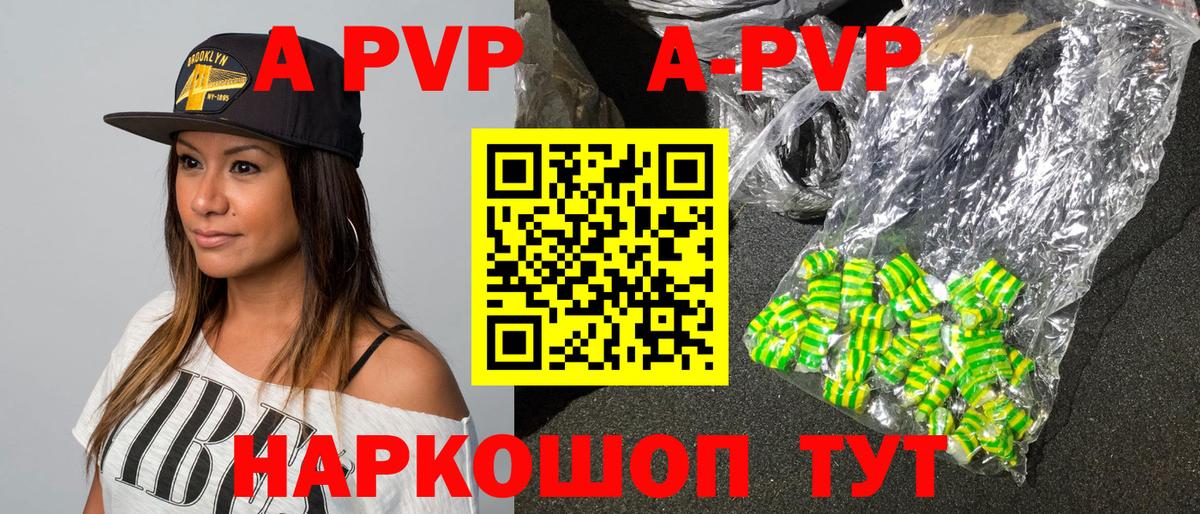 APVP Crystall  Альфа ПВП  Саяногорск  Alpha-PVP крисы CK  Вход с VPN 
