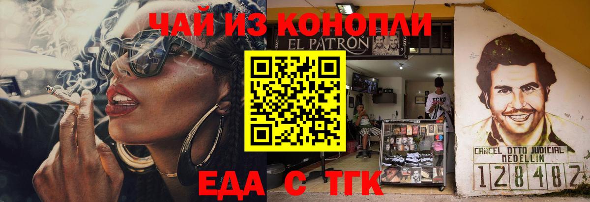 Печенье с ТГК конопля  Вход с VPN  Саяногорск 