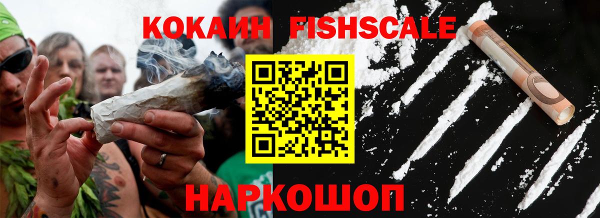 COCAIN Боливия Саяногорск