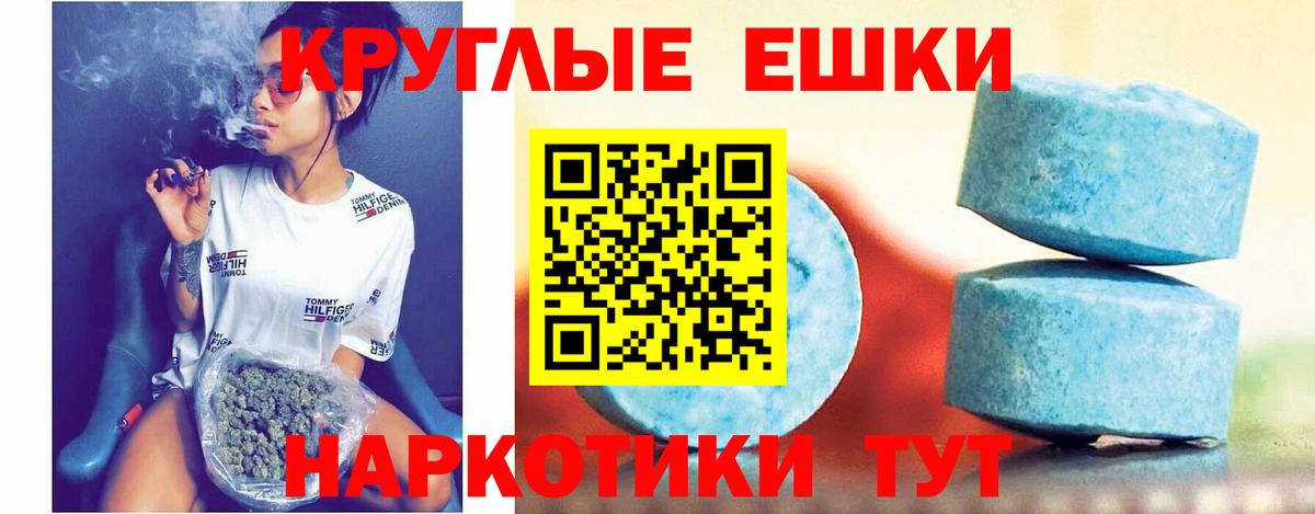 Ecstasy круглые  Ecstasy  Саяногорск  Вход с VPN 