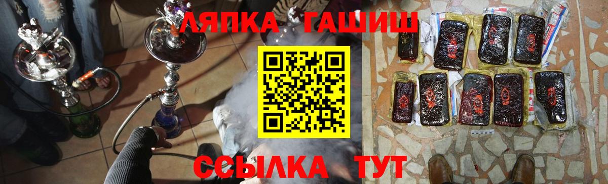 ГАШ гарик  ГАШИШ  ГАШИШ VHQ  Саяногорск  Вход с VPN 