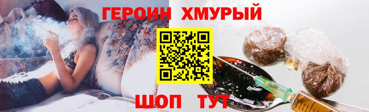 ГЕРОИН  Героин герыч  Вход с VPN  Саяногорск 