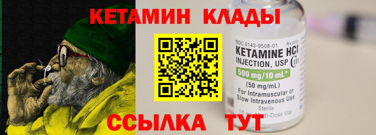 Кетамин VHQ  Вход с VPN  КЕТАМИН ketamine  Саяногорск 