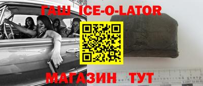 бошки Славянск-на-Кубани