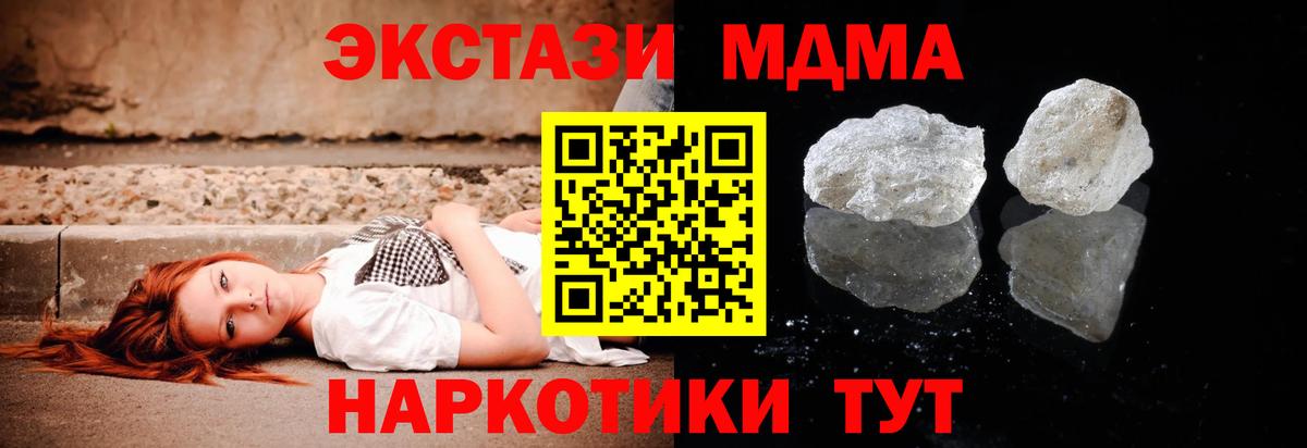 MDMA  Вход с VPN  Саяногорск  МДМА кристаллы 