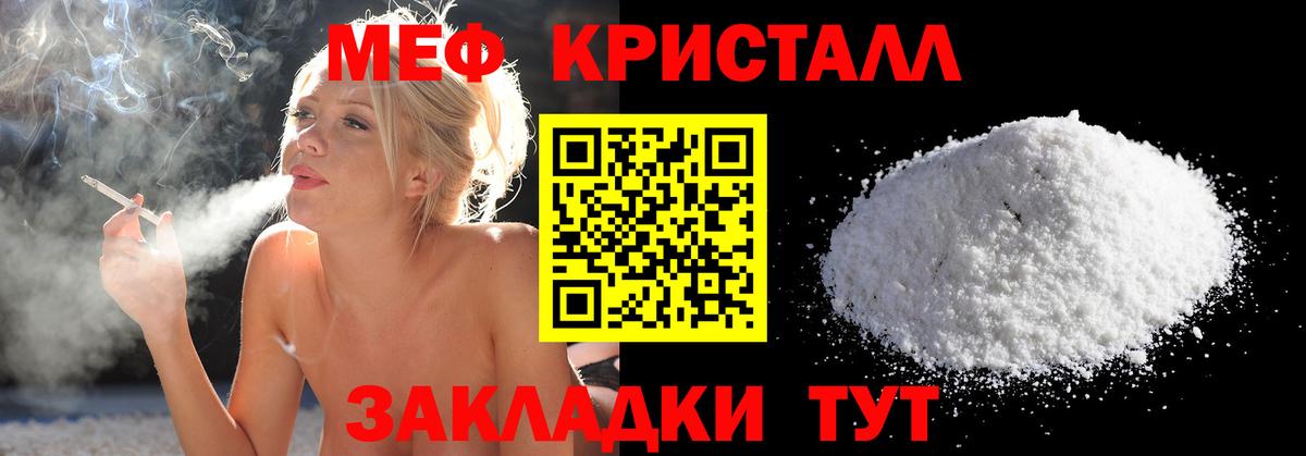 Саяногорск  Мефедрон 4 MMC  МЕФ VHQ  Мефедрон  Вход с VPN 