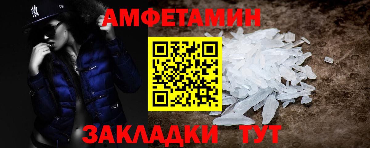 МЕТАМФЕТАМИН Декстрометамфетамин 99.9% Саяногорск