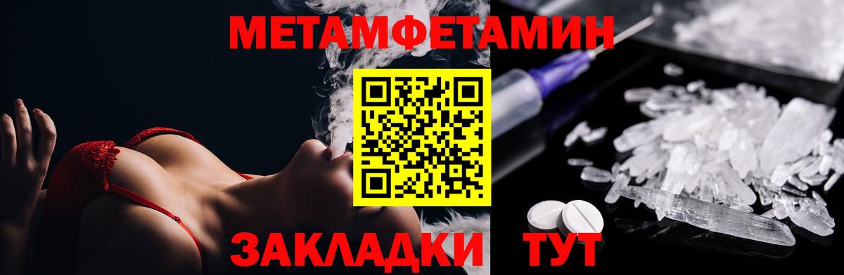 Саяногорск  МЕТАМФЕТАМИН винт  МЕТАМФЕТАМИН винт  Вход с VPN 