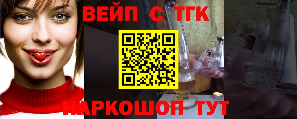Саяногорск  Дистиллят ТГК Wax  Вход с VPN  Дистиллят ТГК THC oil 